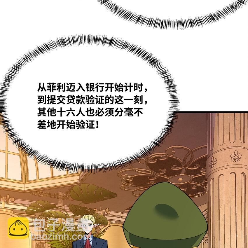 147回 晨光商会，我要贷款(1/3)-第149话