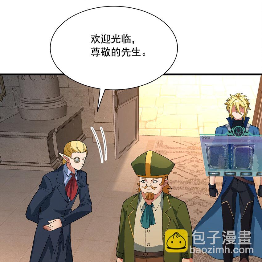147回 晨光商会，我要贷款(1/3)-第149话