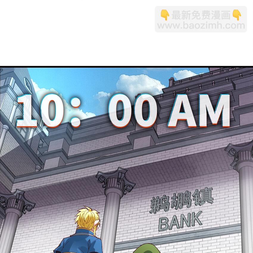 147回 晨光商会，我要贷款(1/3)-第149话