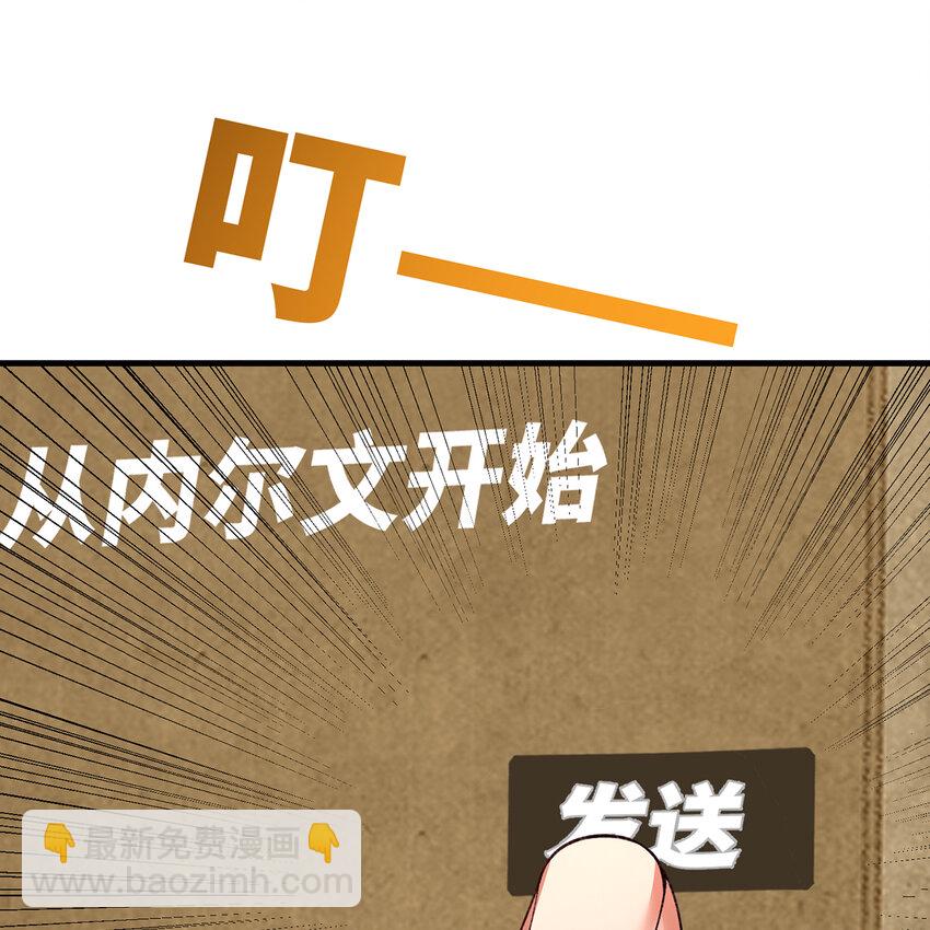 147回 晨光商会，我要贷款(1/3)-第149话