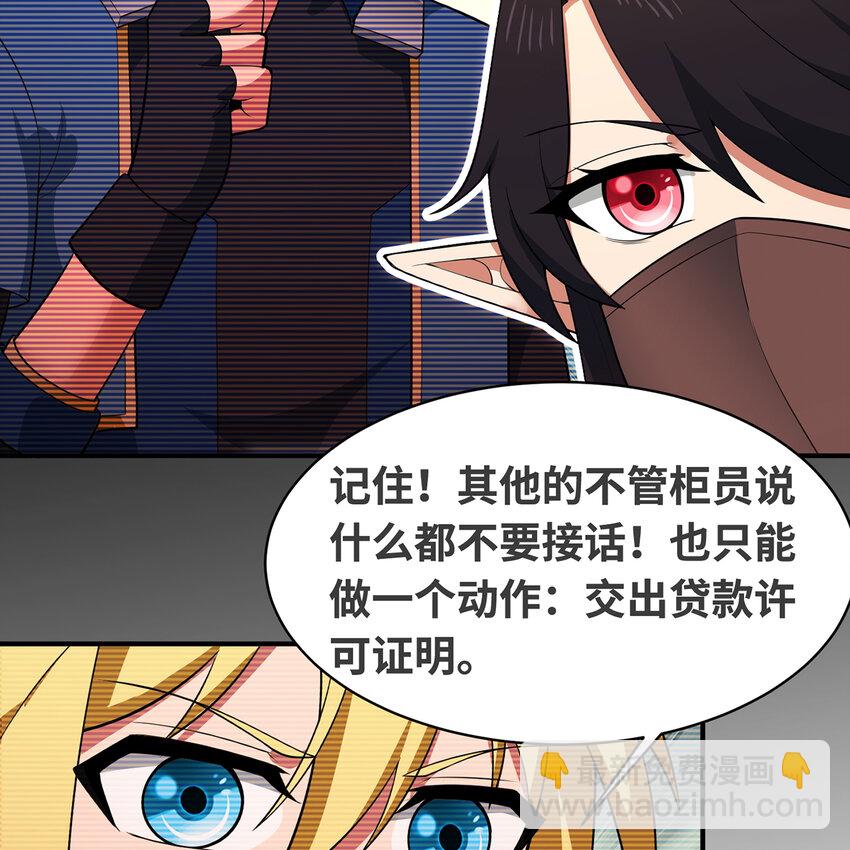 147回 晨光商会，我要贷款(1/3)-第149话