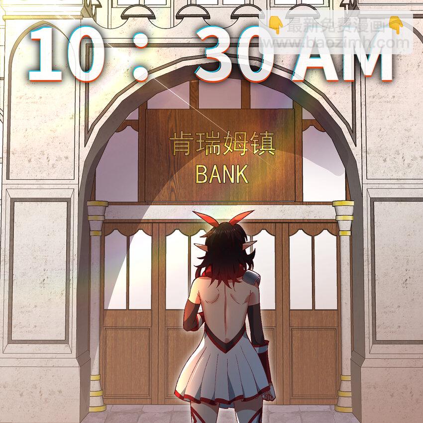 147回 晨光商会，我要贷款(1/3)-第149话