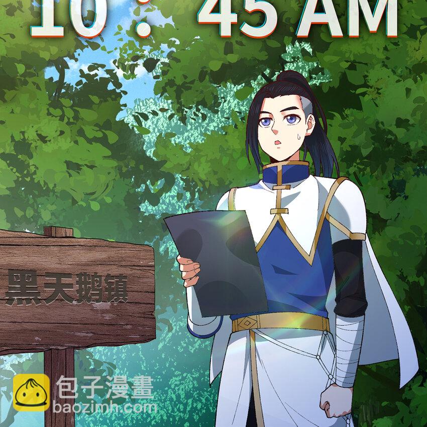 147回 晨光商会，我要贷款(1/3)-第149话