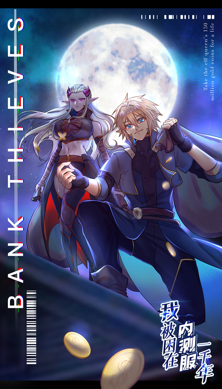 149回 策！策！策！(1/2)-第151话