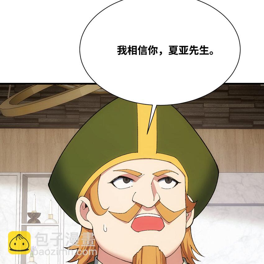 149回 策！策！策！(1/2)-第151话