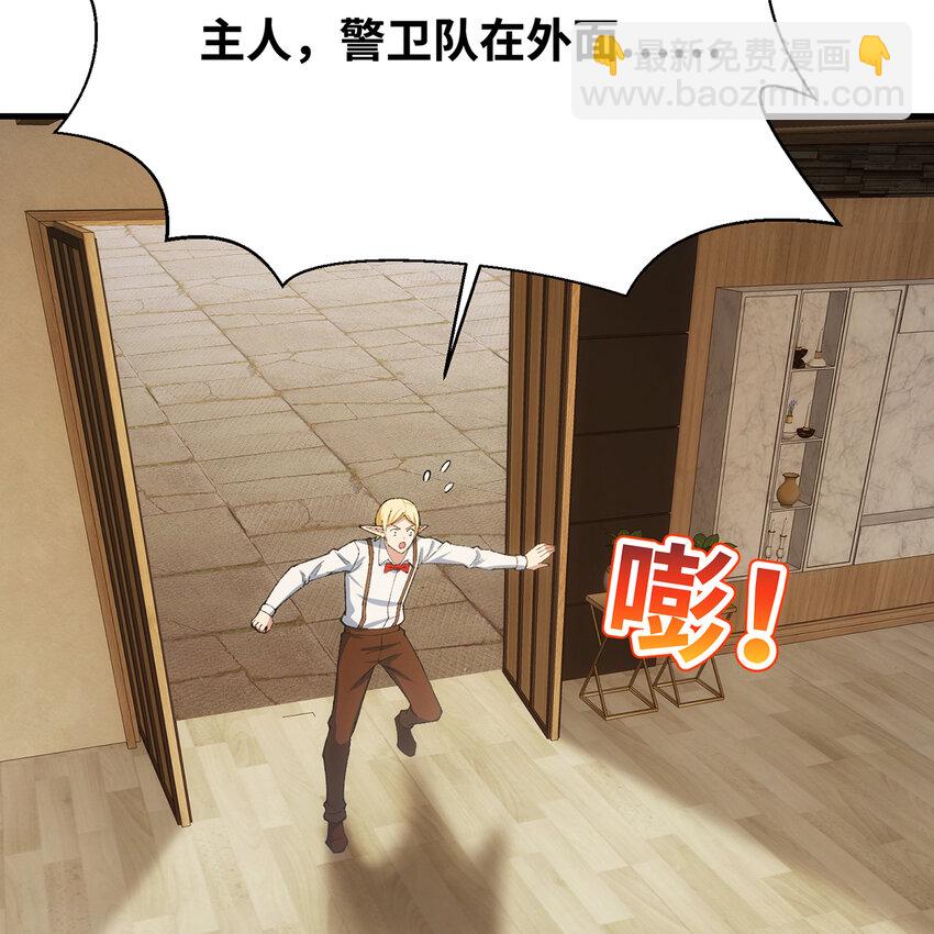 149回 策！策！策！(1/2)-第151话