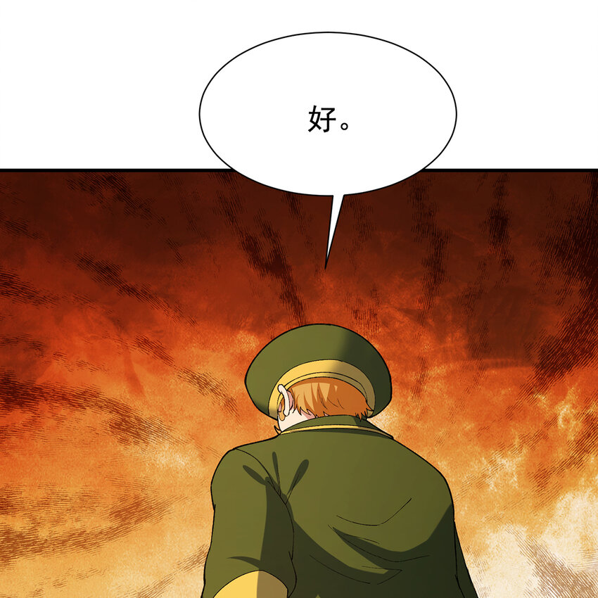 149回 策！策！策！(1/2)-第151话
