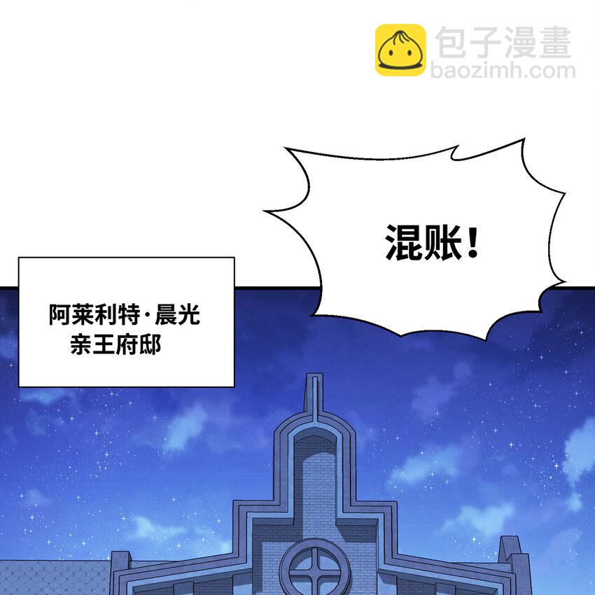 149回 策！策！策！(1/2)-第151话