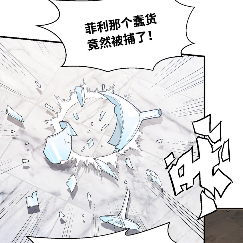 149回 策！策！策！(1/2)-第151话