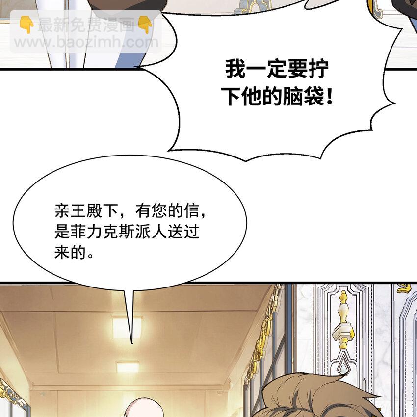 149回 策！策！策！(1/2)-第151话