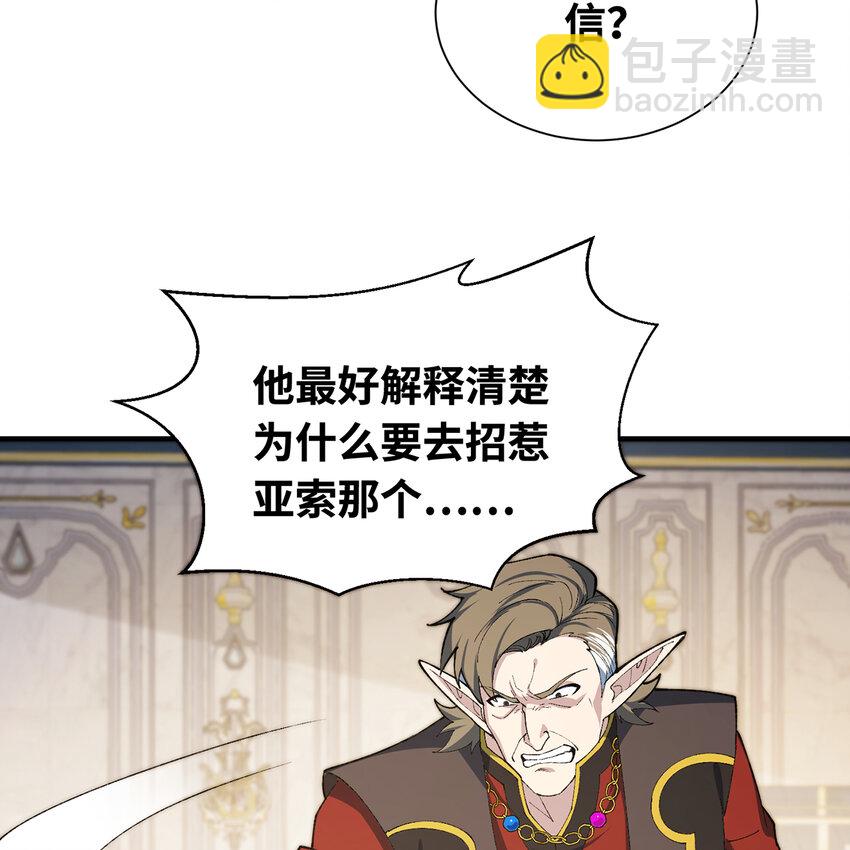 149回 策！策！策！(1/2)-第151话