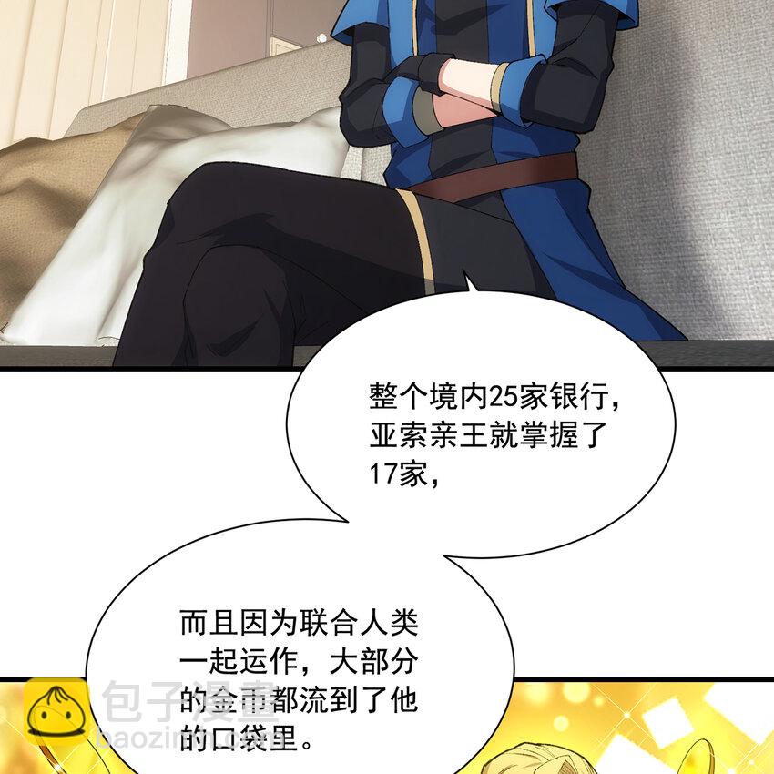 149回 策！策！策！(1/2)-第151话