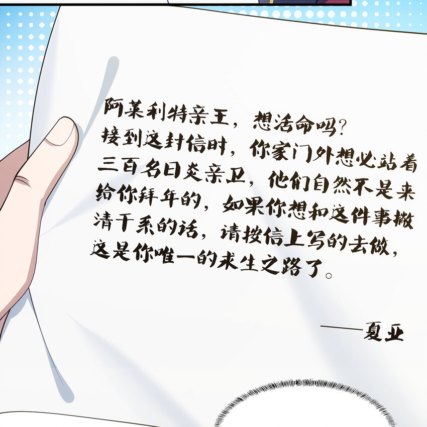 149回 策！策！策！(1/2)-第151话