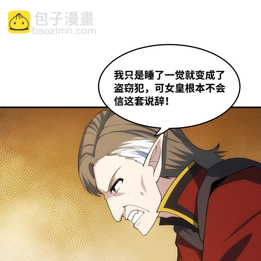 149回 策！策！策！(1/2)-第151话