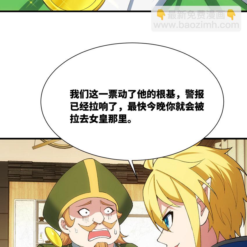 149回 策！策！策！(1/2)-第151话