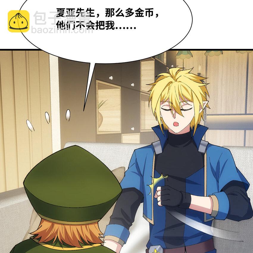 149回 策！策！策！(1/2)-第151话