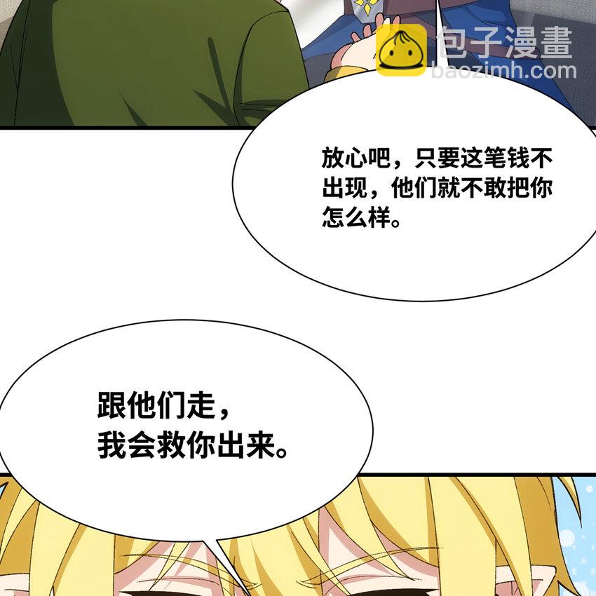 149回 策！策！策！(1/2)-第151话