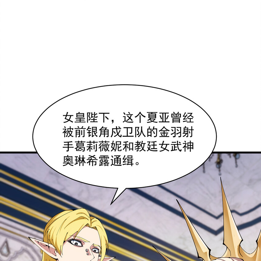 151回 罢免督政官(1/3)-第153话