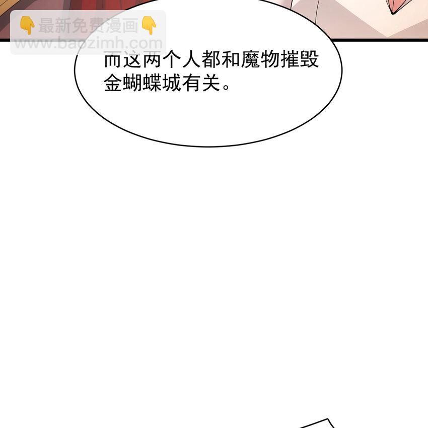 151回 罢免督政官(1/3)-第153话