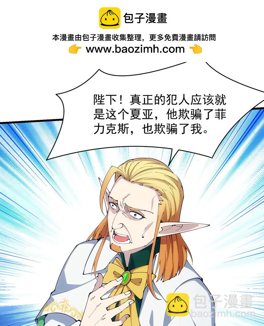 151回 罢免督政官(1/3)-第153话