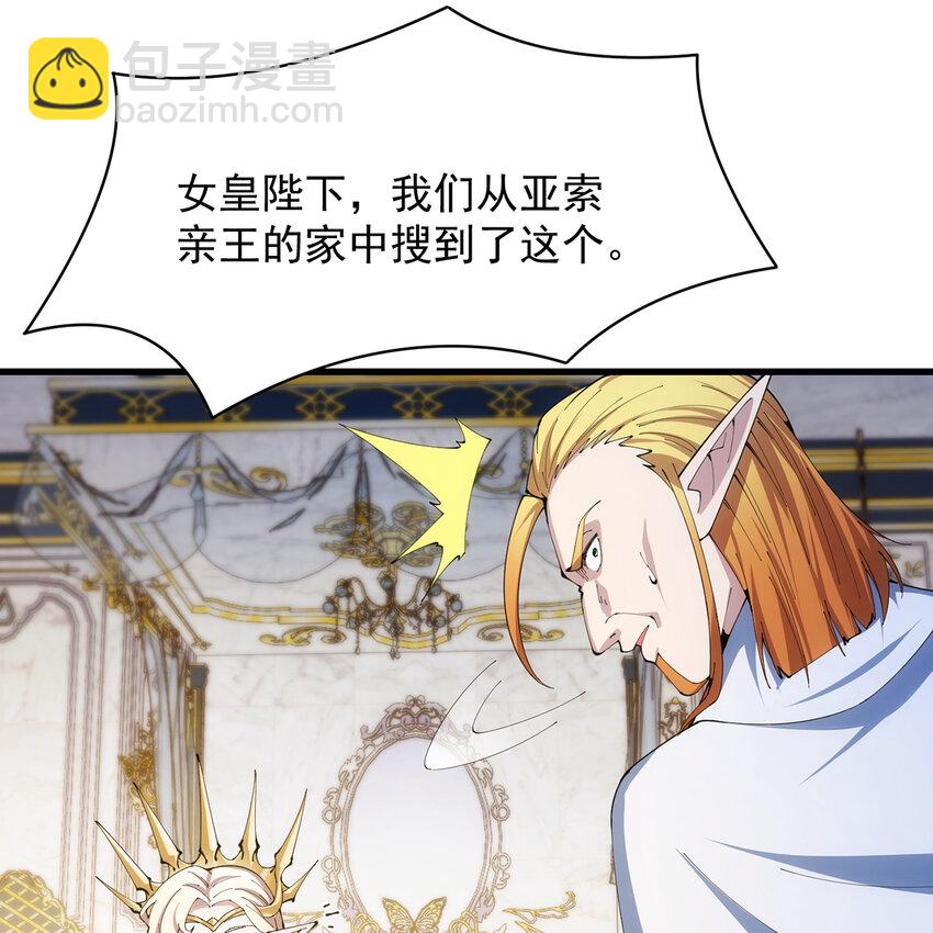 151回 罢免督政官(1/3)-第153话