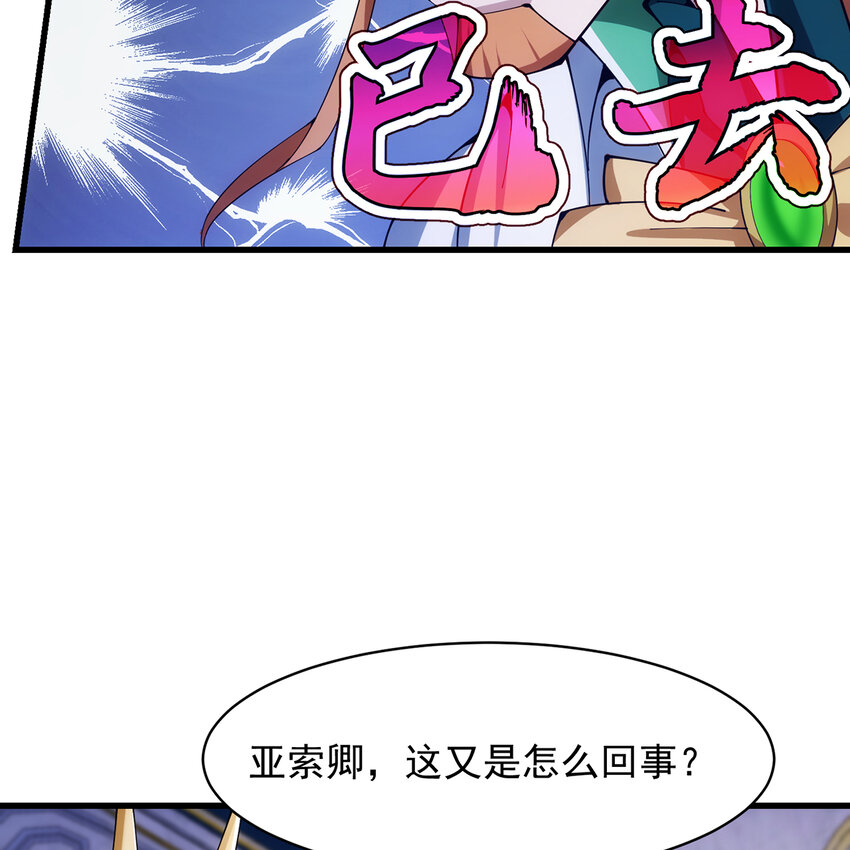 151回 罢免督政官(1/3)-第153话