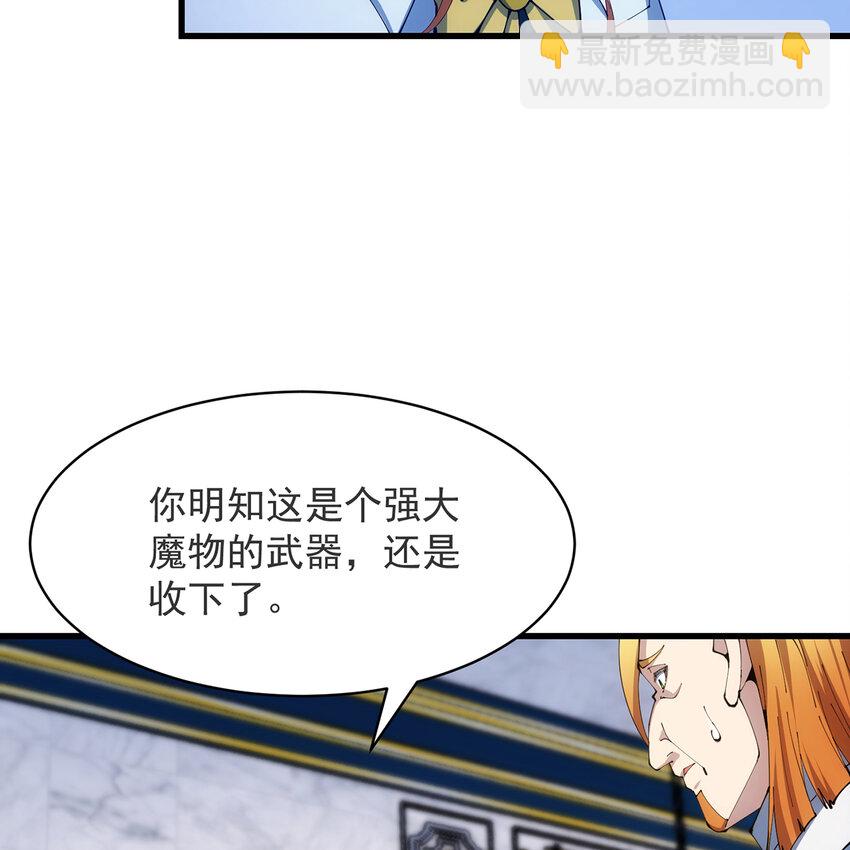 151回 罢免督政官(1/3)-第153话