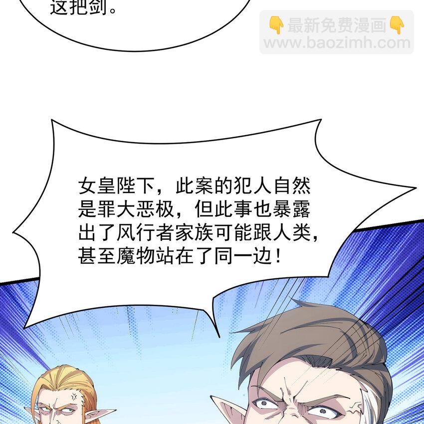 151回 罢免督政官(1/3)-第153话