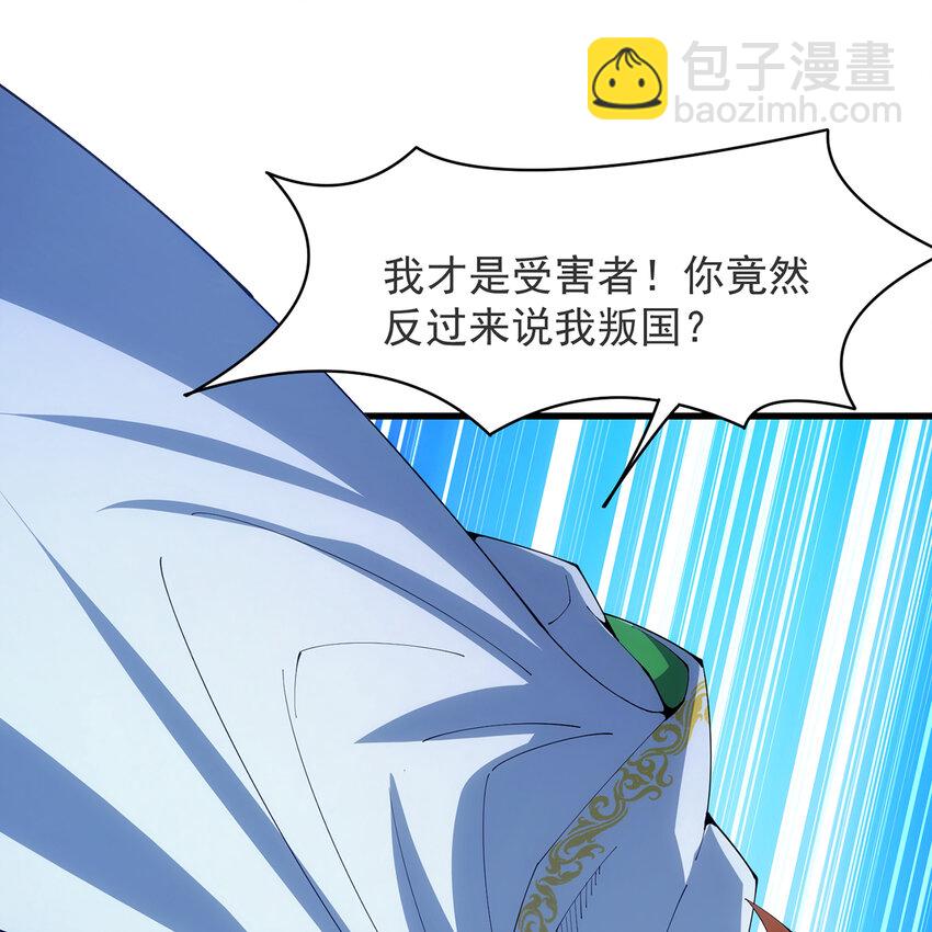 151回 罢免督政官(1/3)-第153话