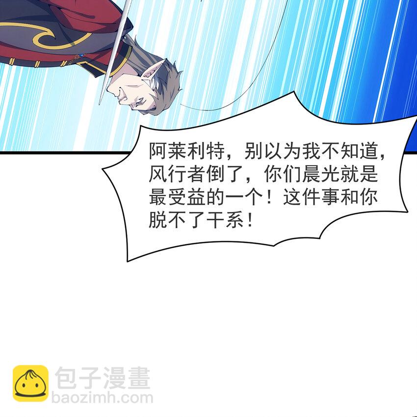 151回 罢免督政官(1/3)-第153话