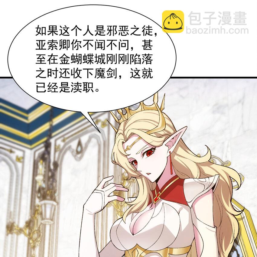151回 罢免督政官(1/3)-第153话