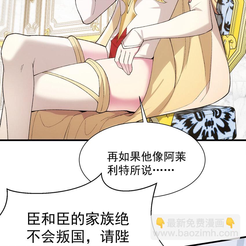 151回 罢免督政官(1/3)-第153话