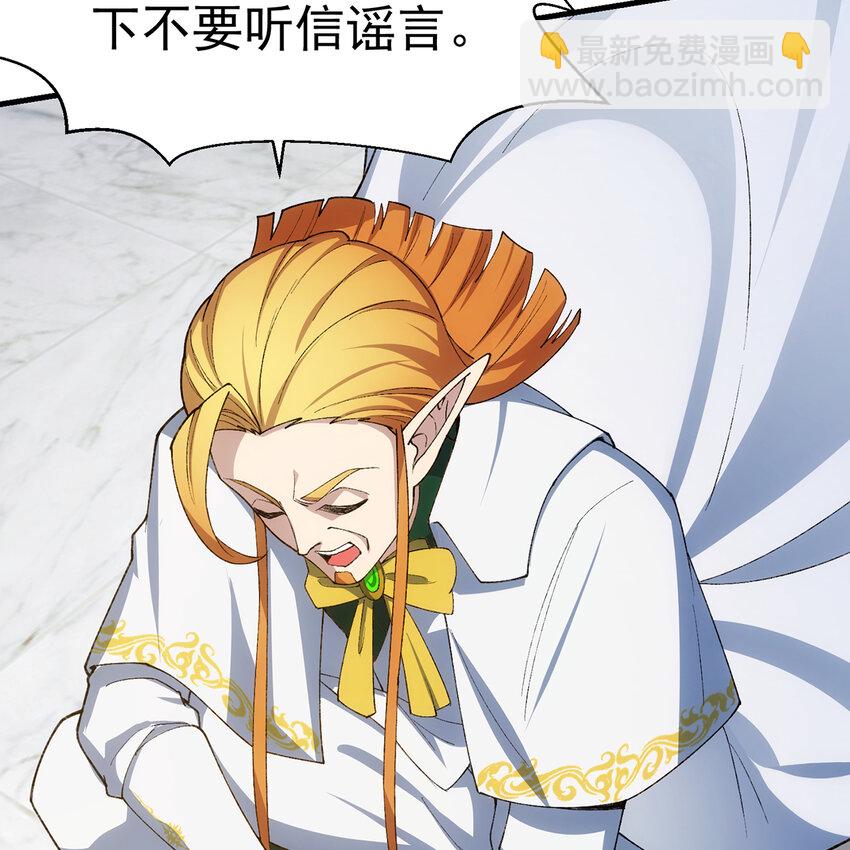 151回 罢免督政官(1/3)-第153话
