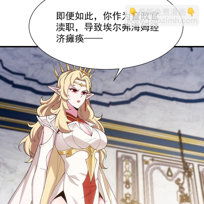151回 罢免督政官(1/3)-第153话