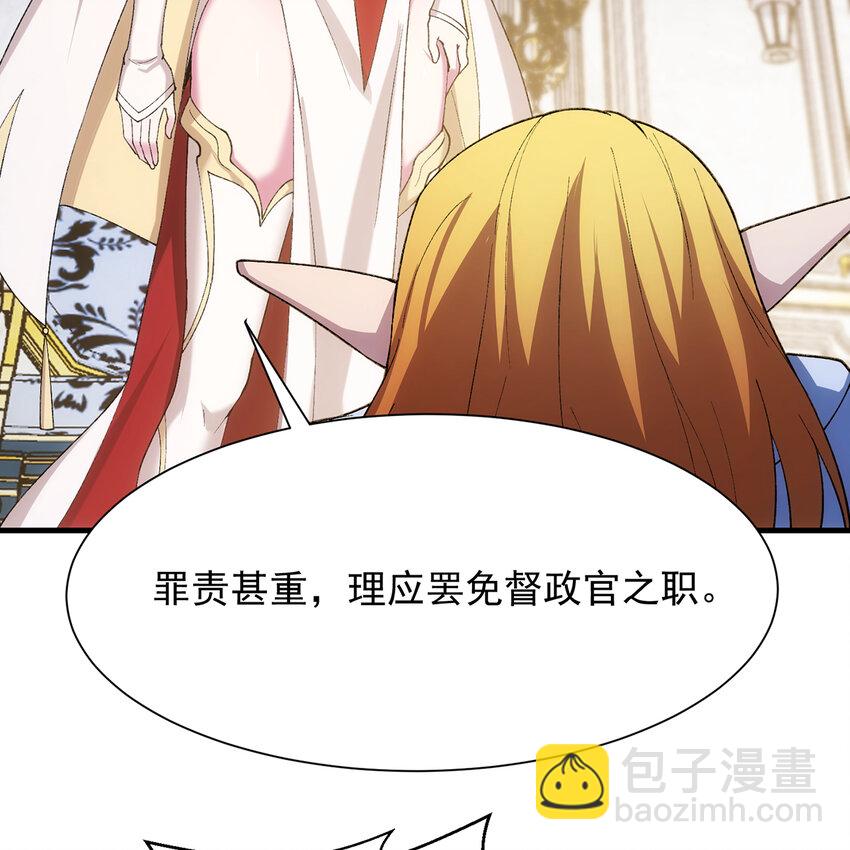 151回 罢免督政官(1/3)-第153话