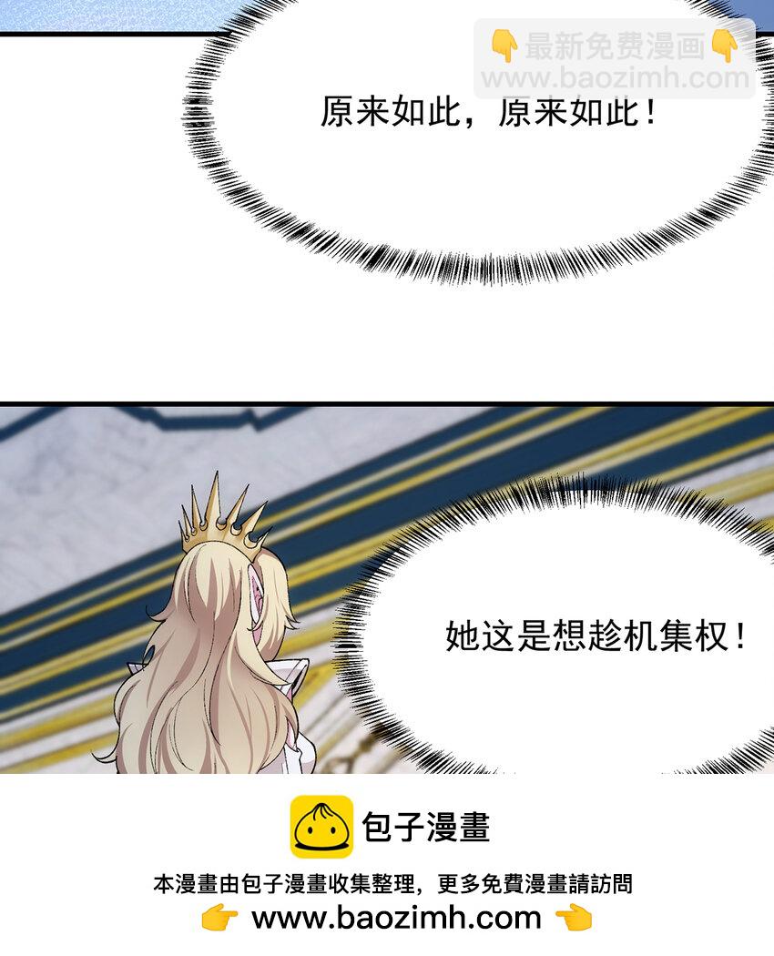 151回 罢免督政官(1/3)-第153话
