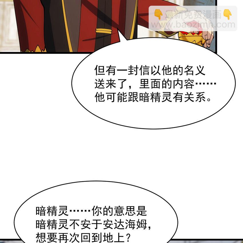 151回 罢免督政官(1/3)-第153话