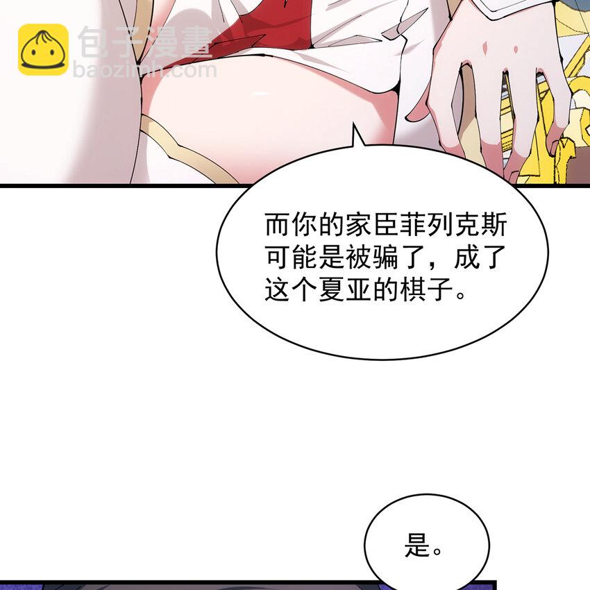 151回 罢免督政官(1/3)-第153话