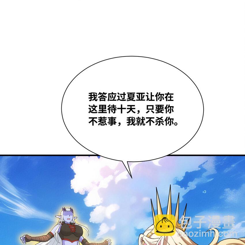 153回 我又来挑战您了(1/3)-第155话