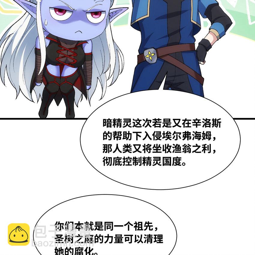 153回 我又来挑战您了(1/3)-第155话