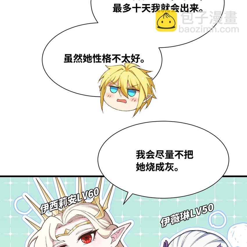 153回 我又来挑战您了(1/3)-第155话
