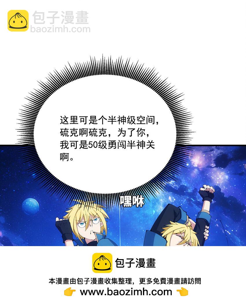 153回 我又来挑战您了(1/3)-第155话