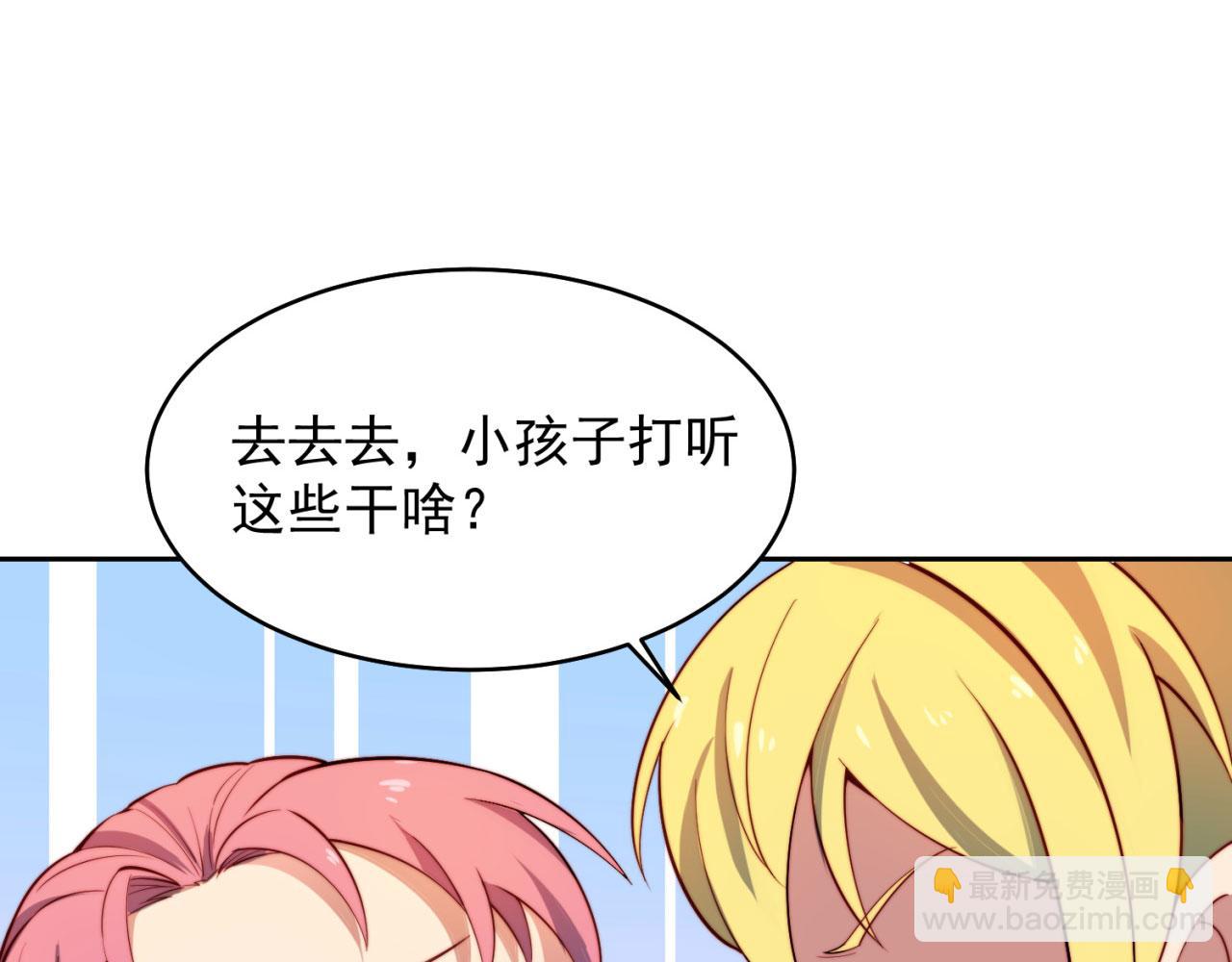 16回-真人就是麻烦(1/4)-第17话