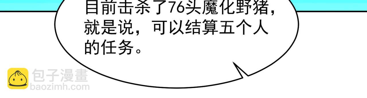 16回-真人就是麻烦(1/4)-第17话