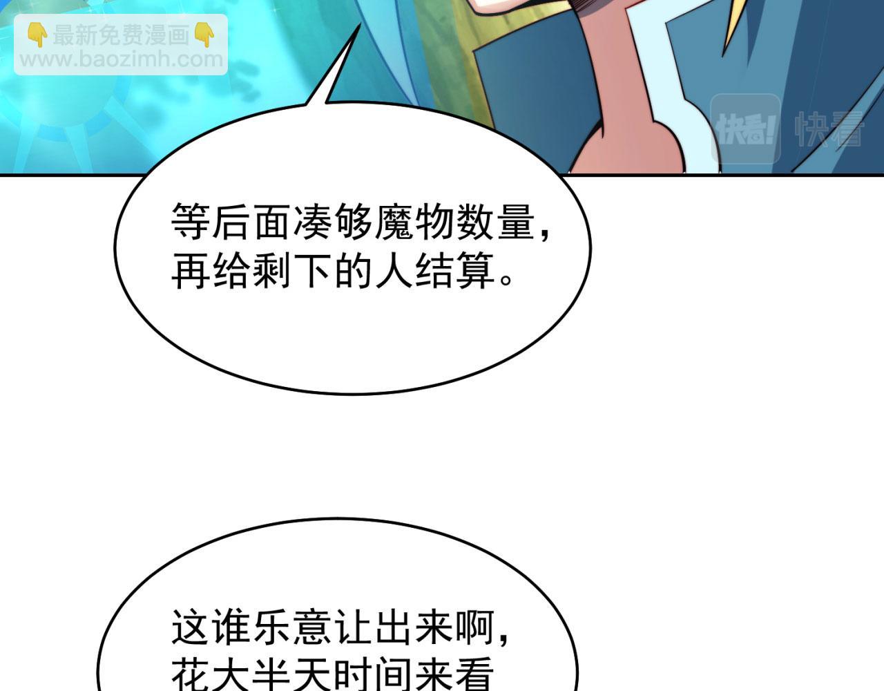 16回-真人就是麻烦(1/4)-第17话