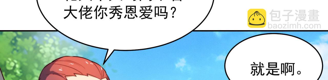 16回-真人就是麻烦(1/4)-第17话