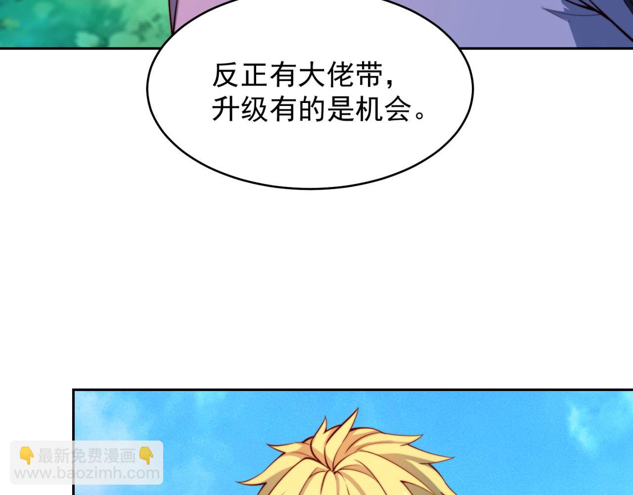 16回-真人就是麻烦(1/4)-第17话