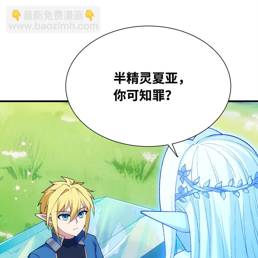 157回 忘记改词了(1/3)-第159话