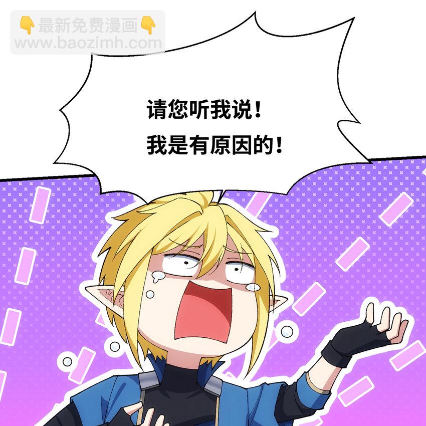 157回 忘记改词了(1/3)-第159话