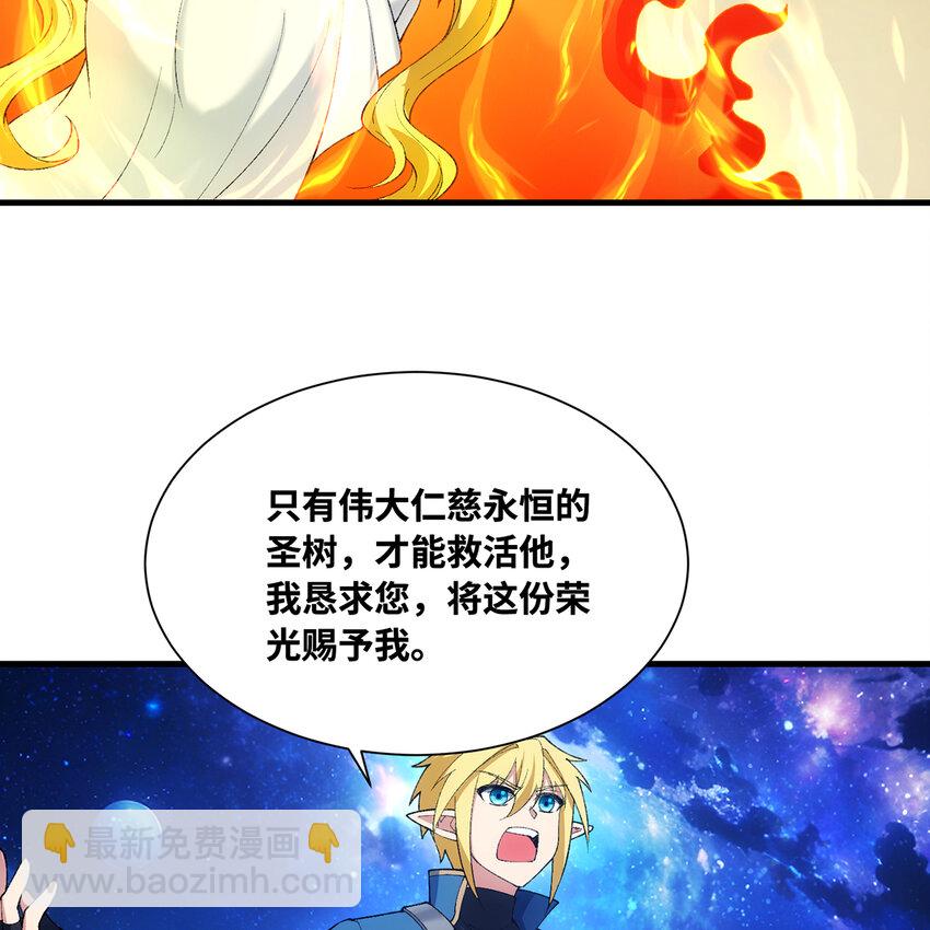 157回 忘记改词了(1/3)-第159话